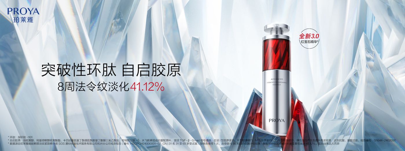 尊龙红宝石精华3.0环肽A醇紧致抗皱淡纹温和修护